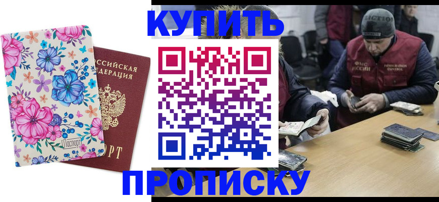 прописка регистрация в Мантурово