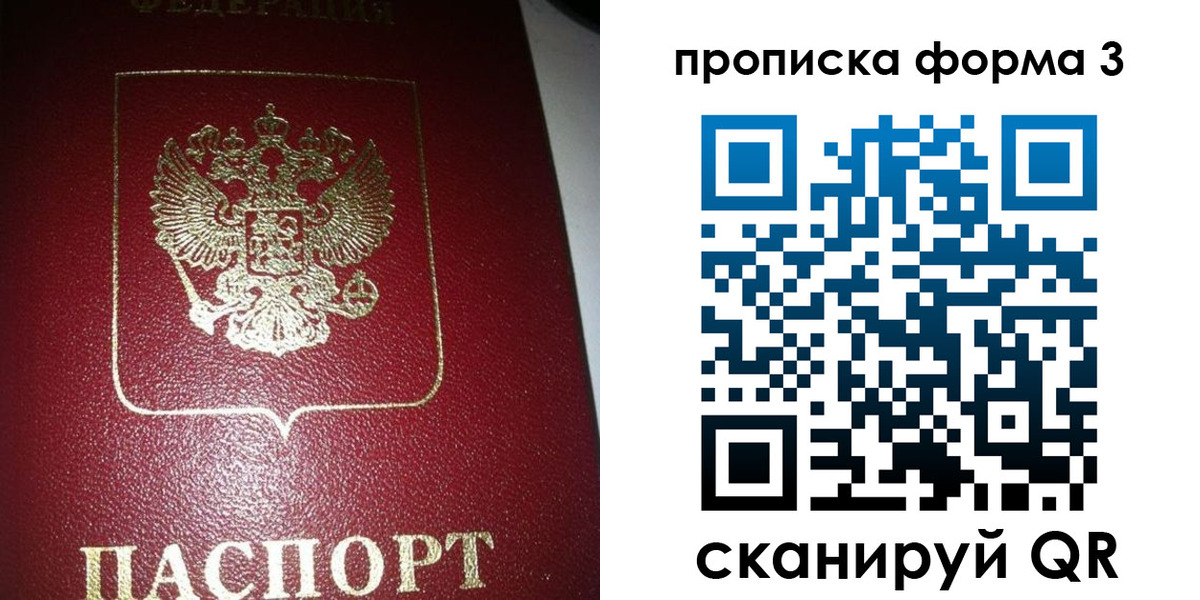 временная регистрация собственник в Мантурово