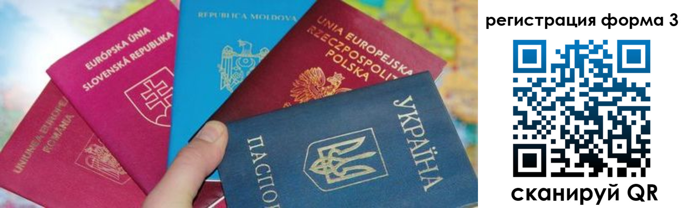 временная регистрация для школы в Мантурово