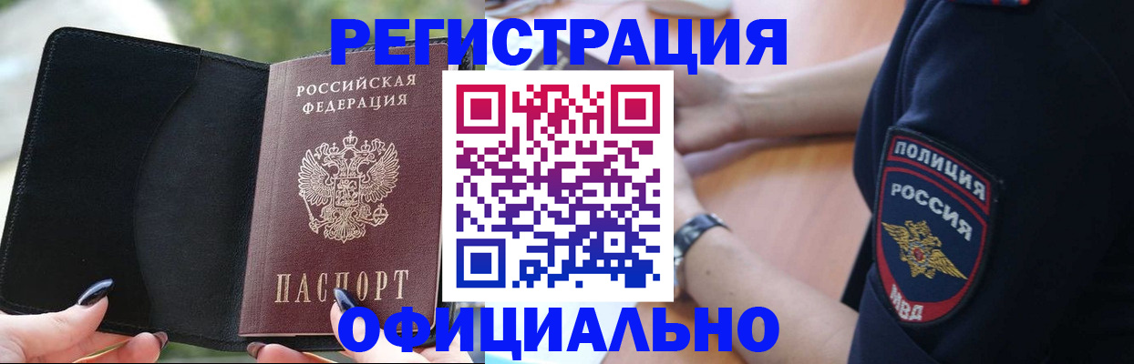прописка для кредита в Мантурово