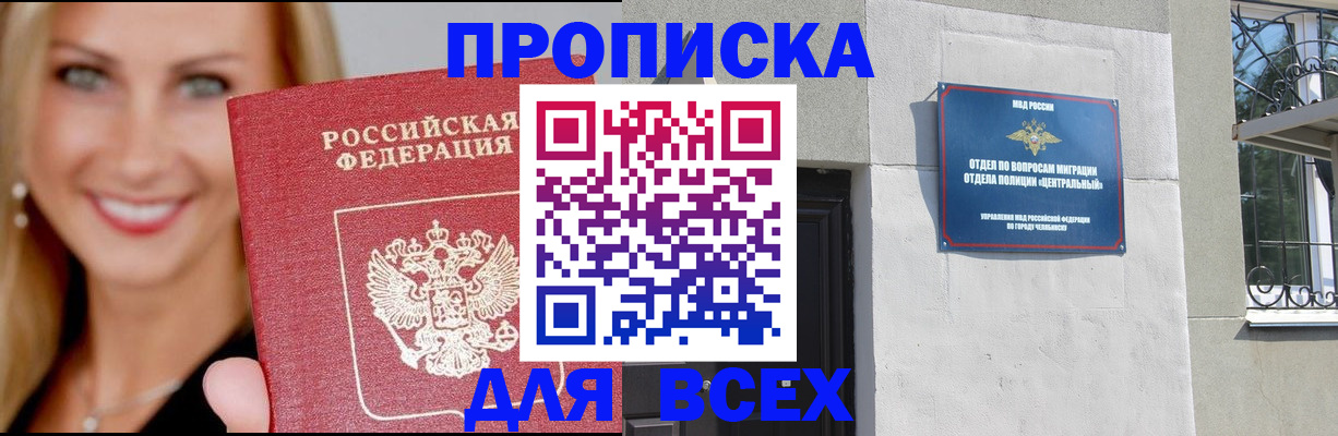 временная регистрация адрес в Мантурово