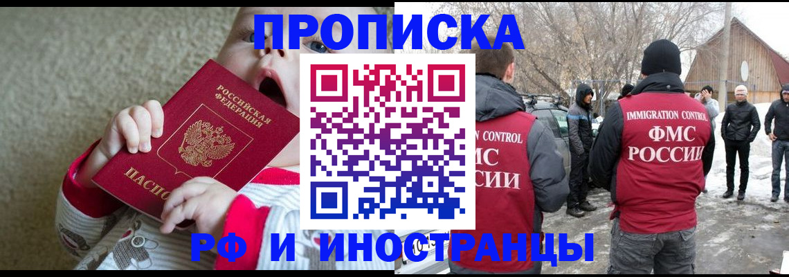 миграционный учет в Мантурово