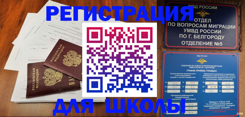 прописка поиск в Мантурово