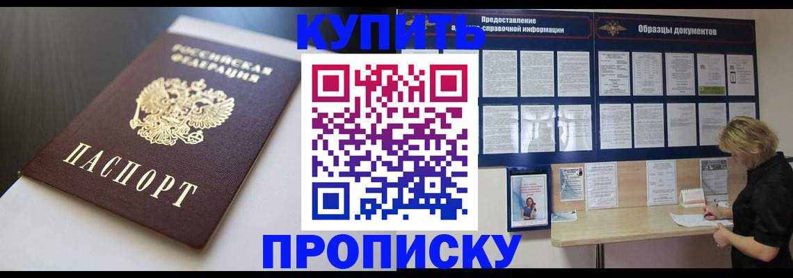 прописка гарантия в Мантурово