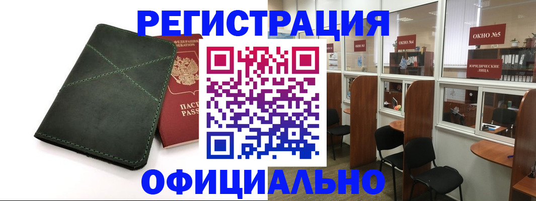 временная регистрация законно в Мантурово