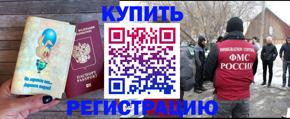 временная регистрация законно в Мантурово