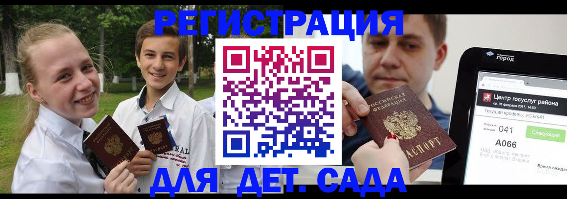 временная регистрация собственник в Мантурово